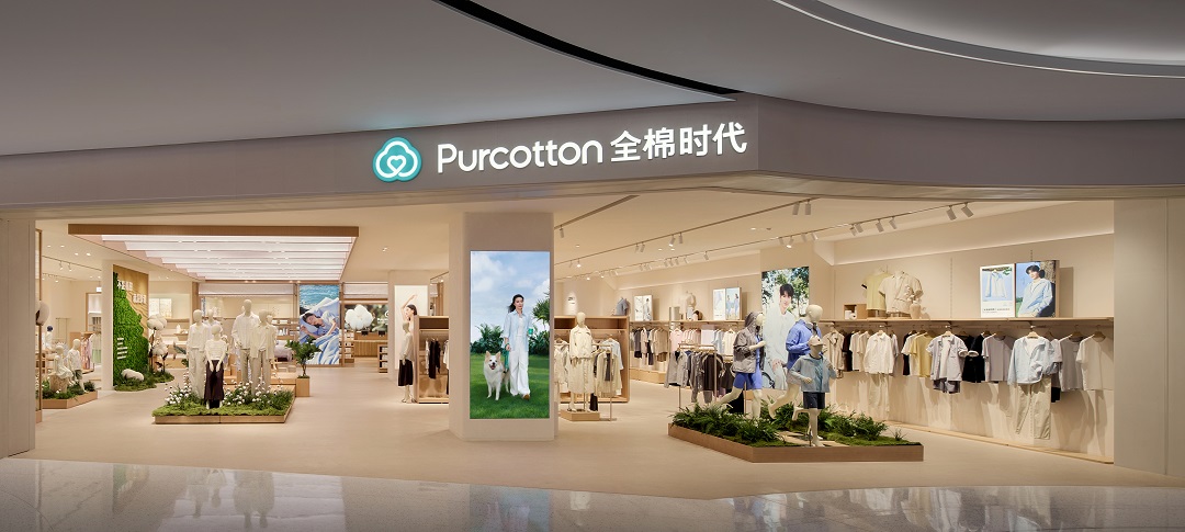 全棉时代城市旗舰店落地厦门 以"沉浸式体验"诠释全棉生活方式
