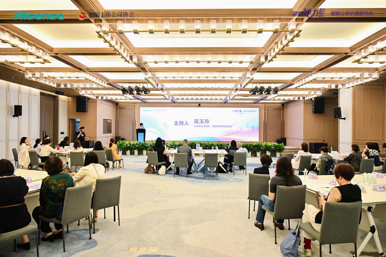 中上协女董委年会在海信家电举行，海信厨电：打造女性“悦己式”厨房