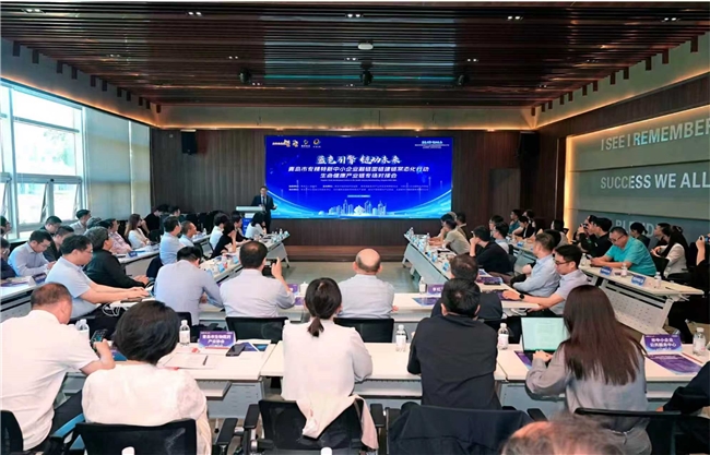 蓝色引擎 链动未来 青岛市专精特新中小企业融链固链建链常态化行动 生命健康产业链专场对接会举行