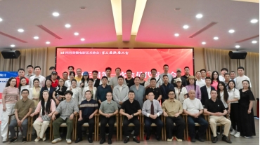 光影逐梦十三载 薪火赓续启新程——四川省微电影艺术协会圆满完成换届选举