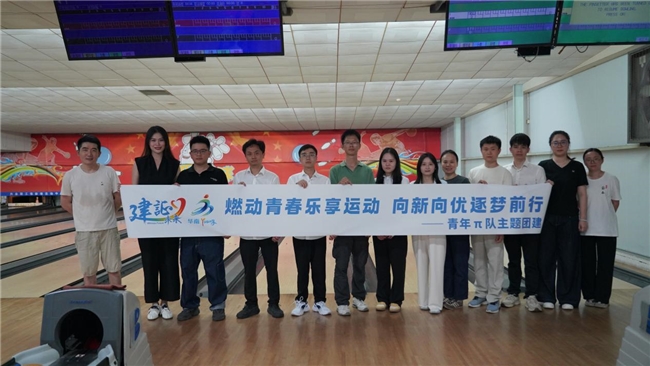 燃动青春乐享运动，向新向优逐梦前行