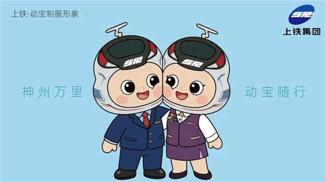 细节焕新！上铁集团新 LOGO 深度优化，IP “动宝” 同步登场