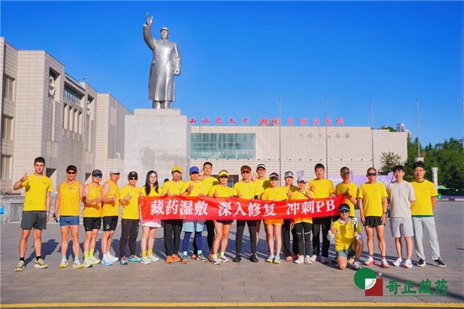 跑进北国江城烟火里：奇正藏药“吉马早餐跑”的