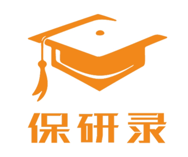 2026保研机构有必要报吗?专业机构选哪家更靠谱