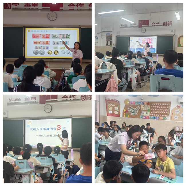 童趣学金融 练就识假“火眼金睛”