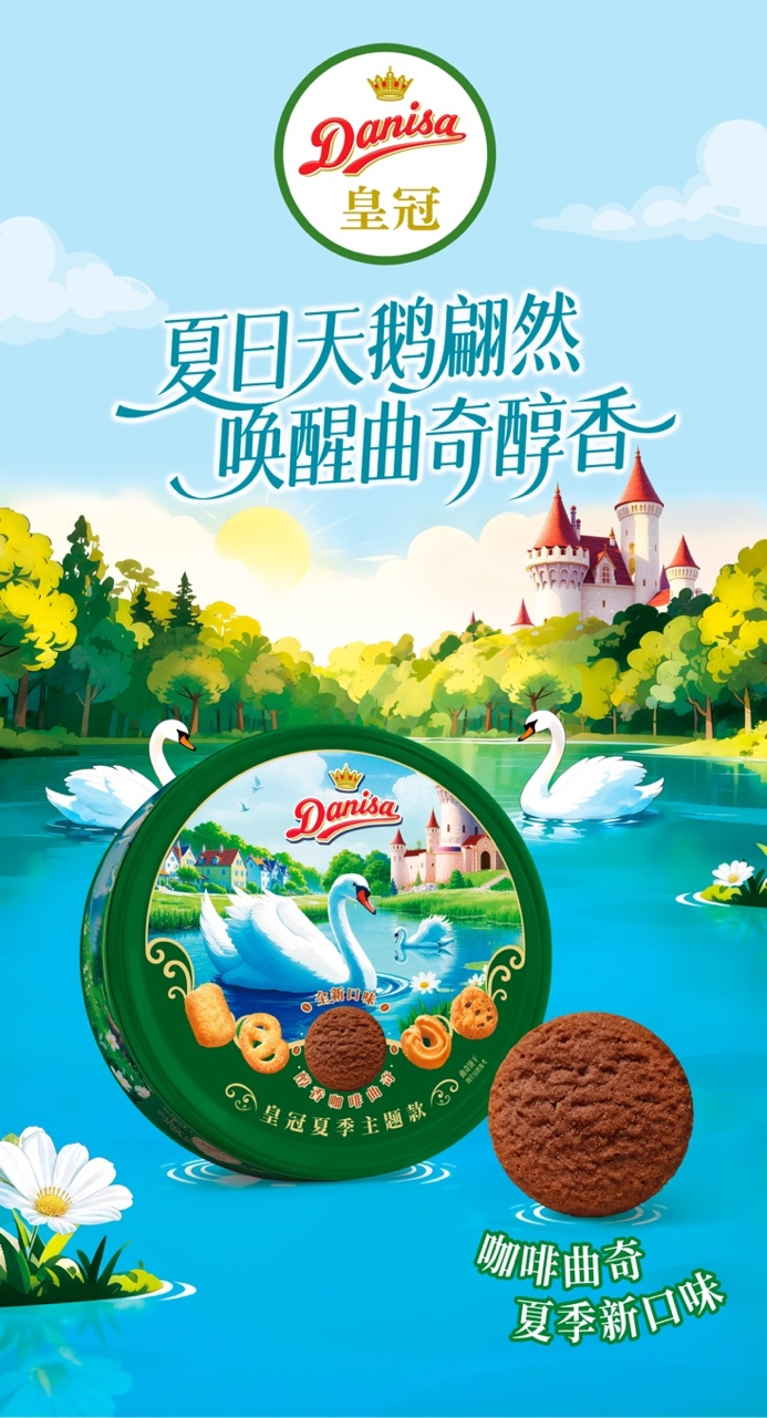哥本哈根龙舟竞渡，皇冠曲奇香飘端午——皇冠丹麦曲奇助力龙舟文化节