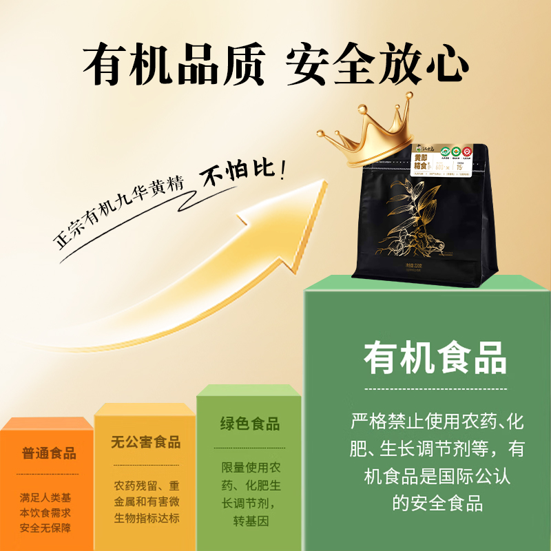 2026九华黄精测评推荐：熬夜党、中老年日常养生，有机九蒸九晒黄精怎