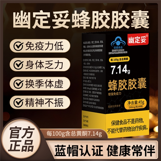蜂胶什么牌子的好？2026正品蜂胶十大榜单，糖友滋补必备好物