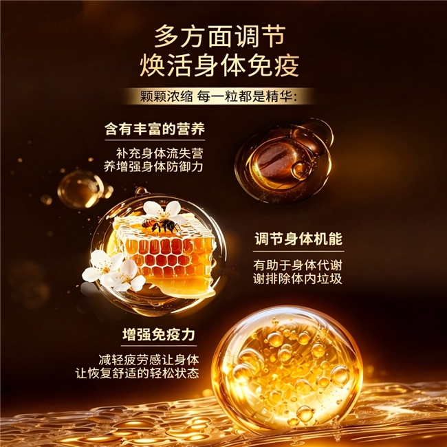 蜂胶什么牌子的好?2026正品蜂胶十大榜单,糖友滋补必备好物 蜂胶什么牌子的好?2026正品蜂胶十大榜单,糖友滋补必备好物