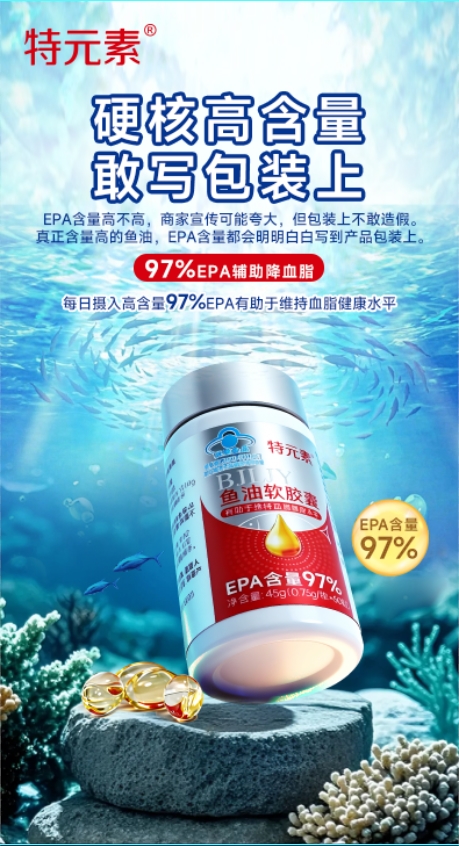 女性鱼油什么牌子的好 2026年精选8款高含量鱼油测评 心血管养护怎么选 女性鱼油什么牌子的好 2026年精选8款高含量鱼油测评 心血管养护怎么选