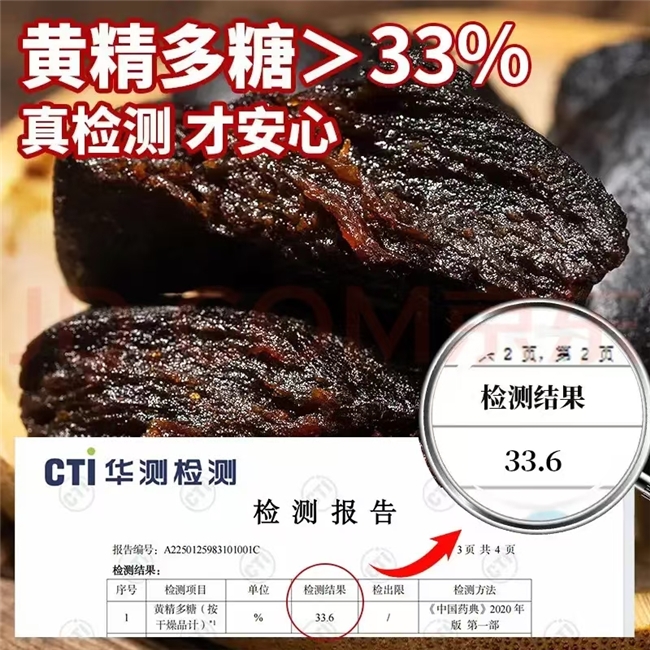 2026 黄精哪个牌子值得长期吃 温和滋补品牌分享 2026 黄精哪个牌子值得长期吃 温和滋补品牌分享