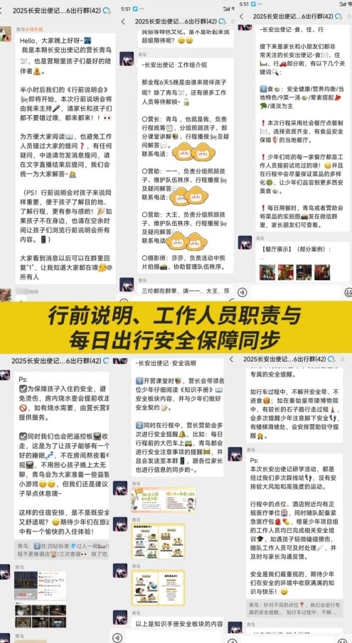 暑假带孩子去亲子研学，出行保障怎么办？一篇讲透，让深圳妈妈们放心