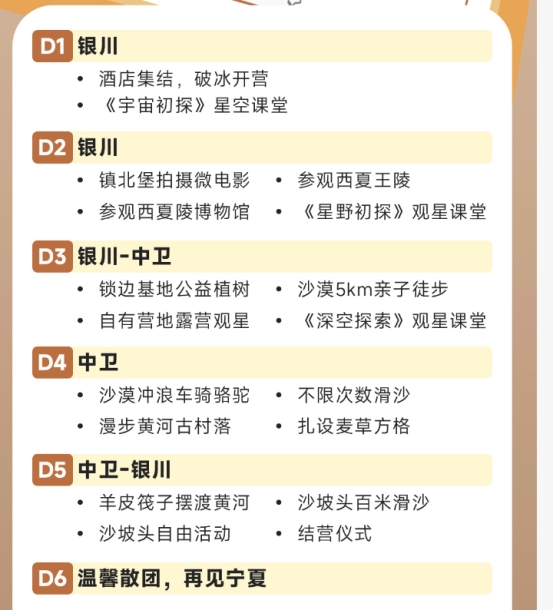 深圳出发，暑假亲子研学，腾格里、贵州、青海怎么选？一篇讲透