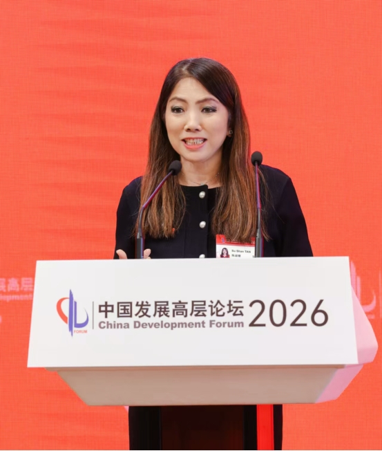 星展集团首席执行官陈淑珊出席中国发展高层论坛2026年会