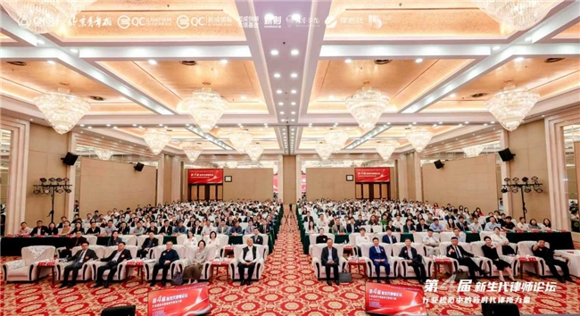 业为本 公益为魂：第四届新生代律师论坛共议法律人的时代责任与价值回归-法制日报