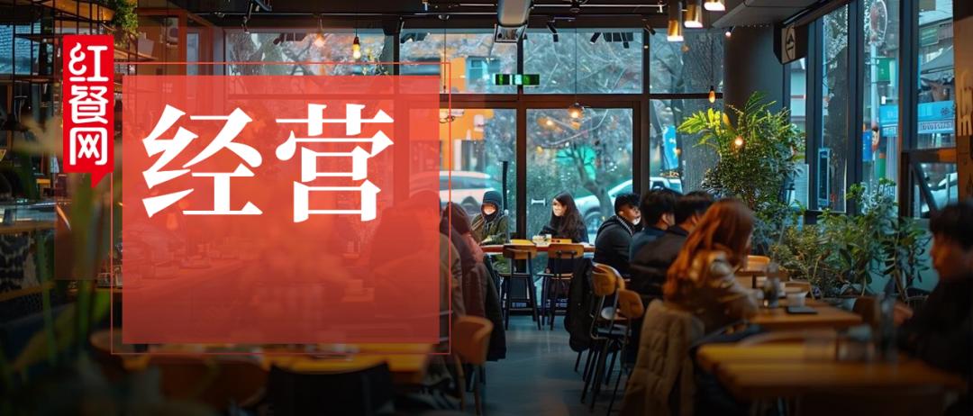 差10分，抖音流量差3倍！“经营分”如何帮餐企管好线上开店这笔账