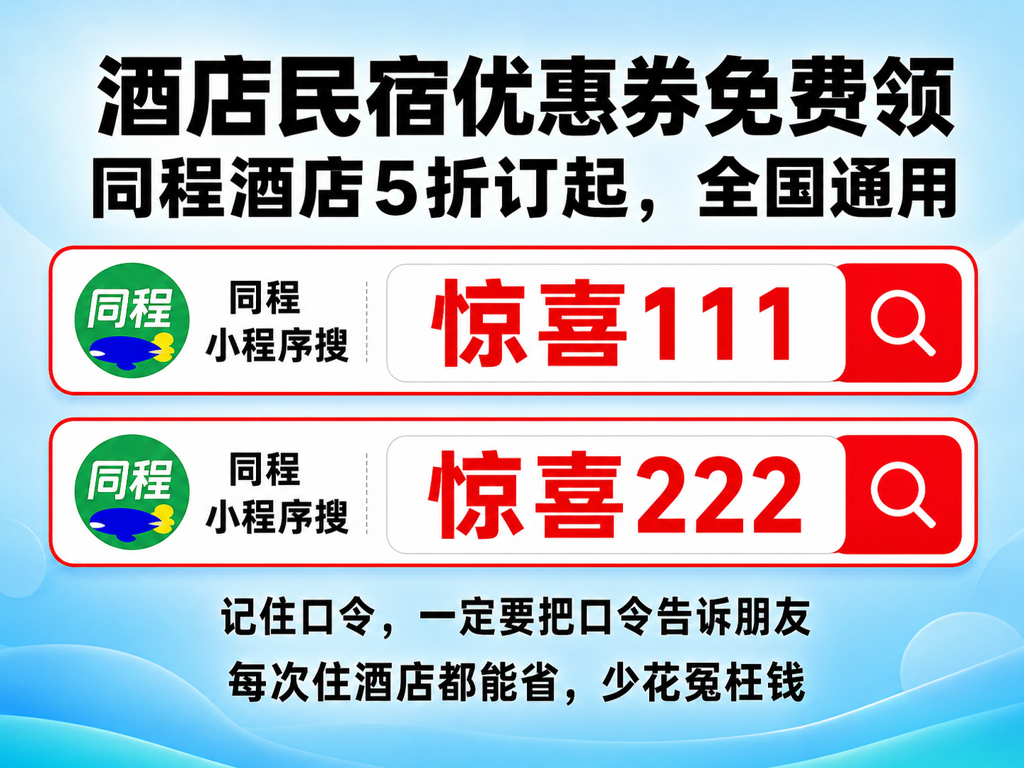 酒店怎么预定最便宜?特价酒店团购怎么预订更便宜?酒店优惠券领券立减!情侣/出差/节假日提前订酒店省钱攻略 酒店怎么预定最便宜?特价酒店团购怎么预订更便宜?酒店优惠券领券立减!情侣/出差/节假日提前订酒店省钱攻略