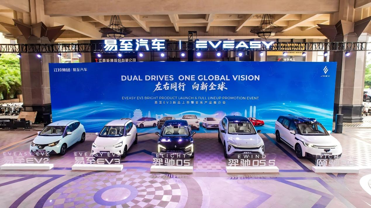 江铃集团新能源易至汽车:美好出行新选择全新易至EV3全球同步发布(图6)