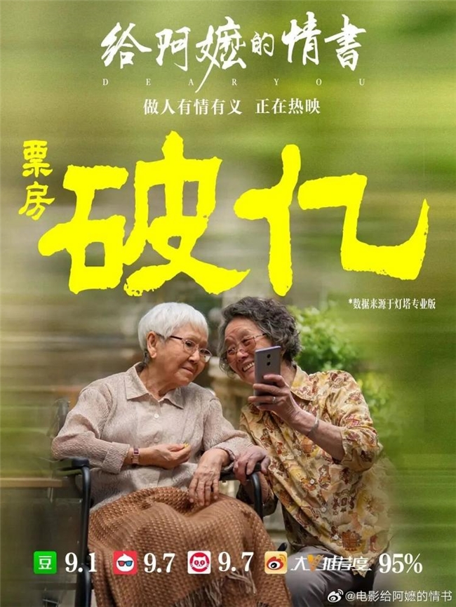 一纸信笺揽风月，方寸海报藏乡愁｜《给阿嬷的情书》视觉诗意解读