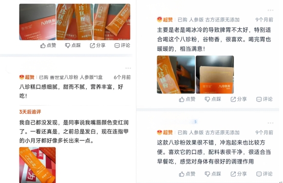 儿童不长肉消化不好 长期吃八珍糕粉健脾有用吗?纯食材八珍糕粉:零添加、农残达标更放心 儿童不长肉消化不好 长期吃八珍糕粉健脾有用吗?纯食材八珍糕粉:零添加、农残达标更放心
