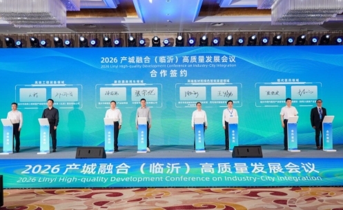 海尔智慧家庭亮相2026产城融合高质量发展会议