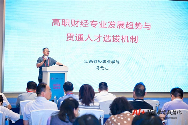 数智赋能 学技并举——中高贯通人才培养论坛在南京成功举办