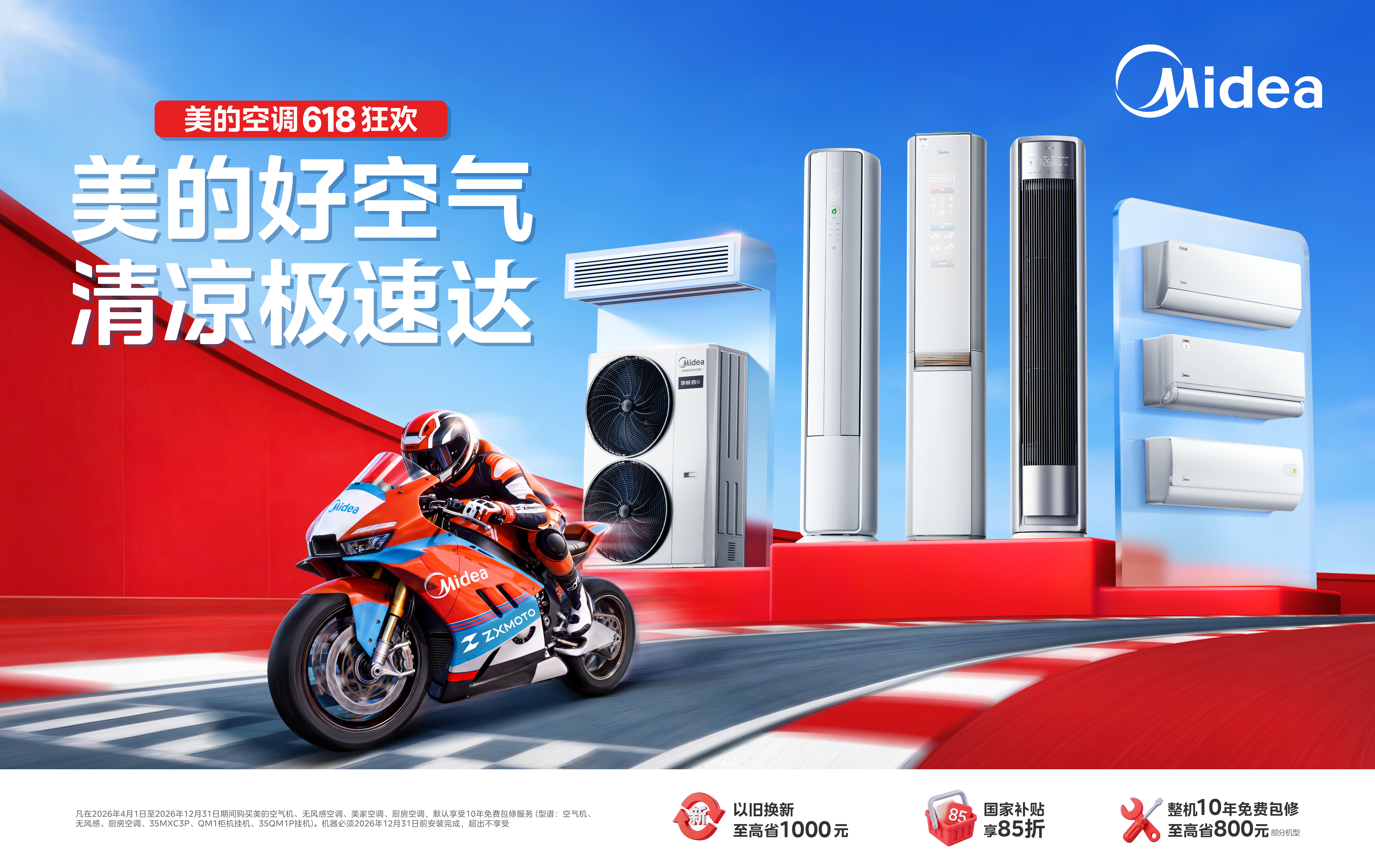 稳居三大平台榜首!美的空调以优质服务与品质持续领先-家电圈官网