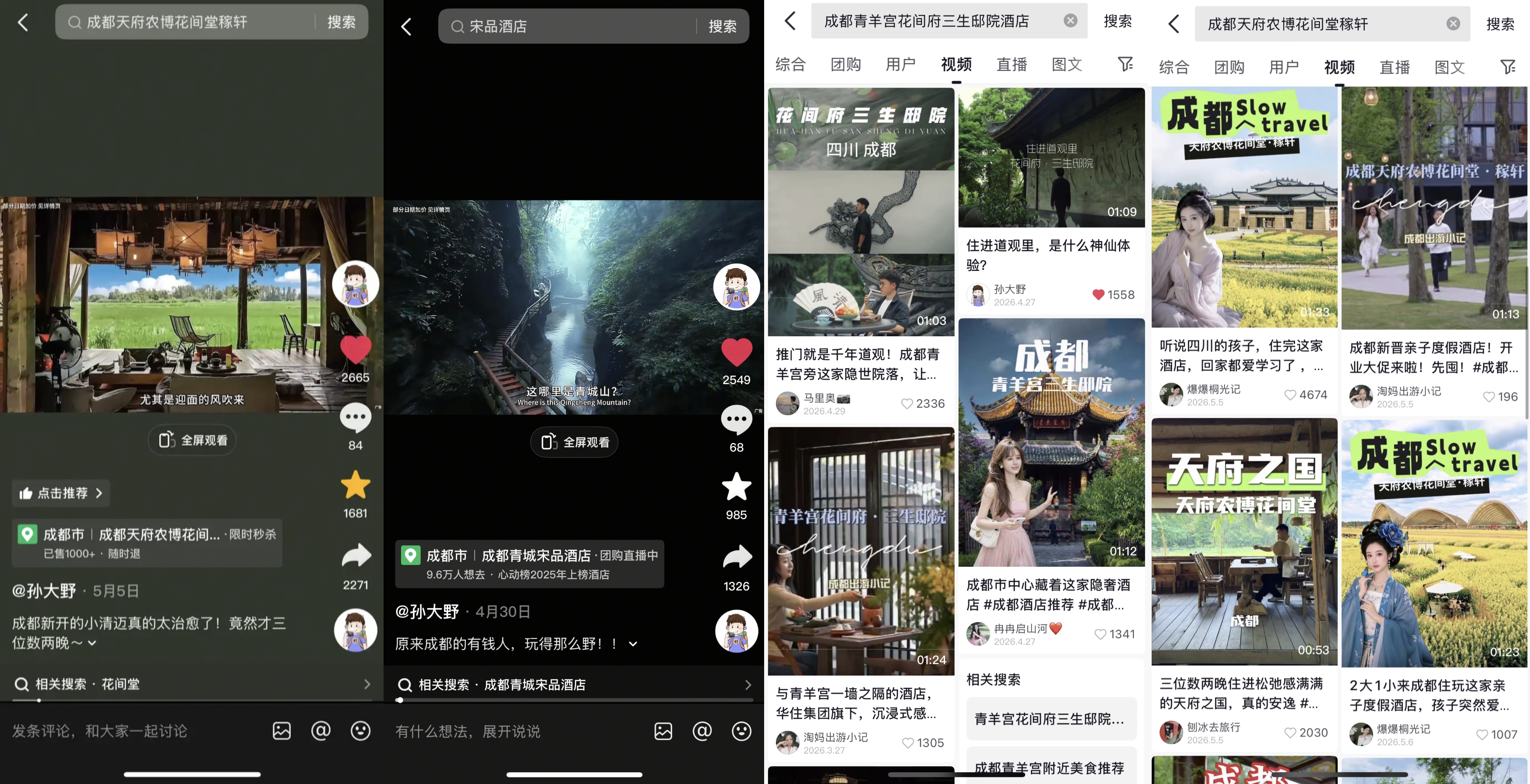 心动榜酒店× 华住集团：酒店成为旅行“目的地”，引爆17城门店业绩