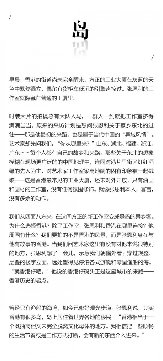 不追主义，只画生活，张恩利的安静艺术修行