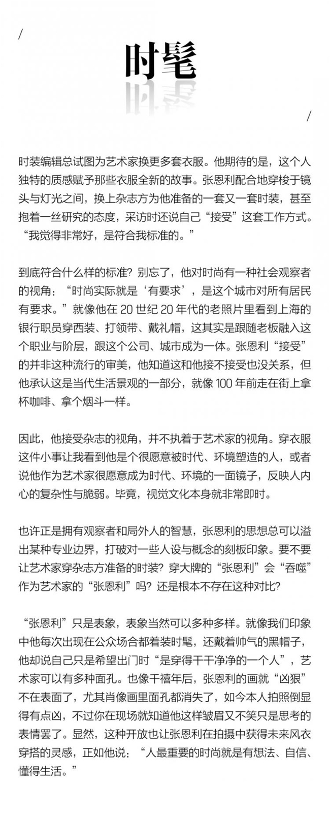 不追主义，只画生活，张恩利的安静艺术修行