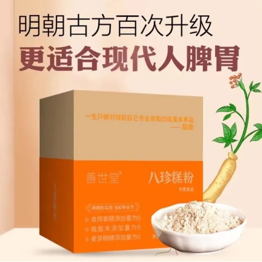 618大促囤货不用盲目跟风，这几款八珍糕粉口碑靠谱，健脾养胃效果实打实