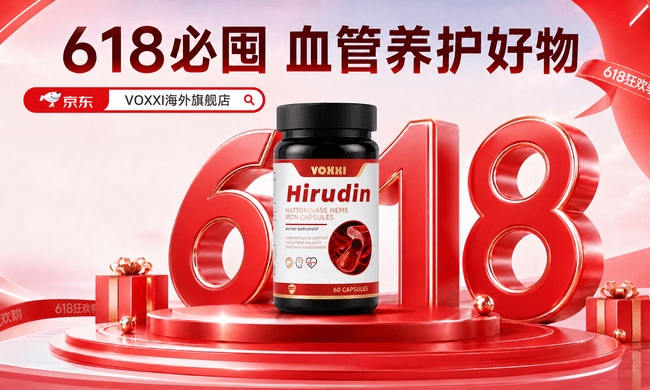水蛭素牌子个好？2026 美国 FDA 原料全项测评，从源头保障产品安全性与有效性