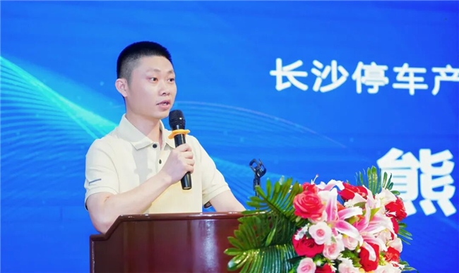 智汇星城 泊赢未来｜2026 AI智慧停车产业生态峰会圆满落幕，重构产业生态新格局