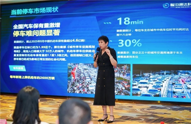 智汇星城 泊赢未来｜2026 AI智慧停车产业生态峰会圆满落幕，重构产业生态新格局