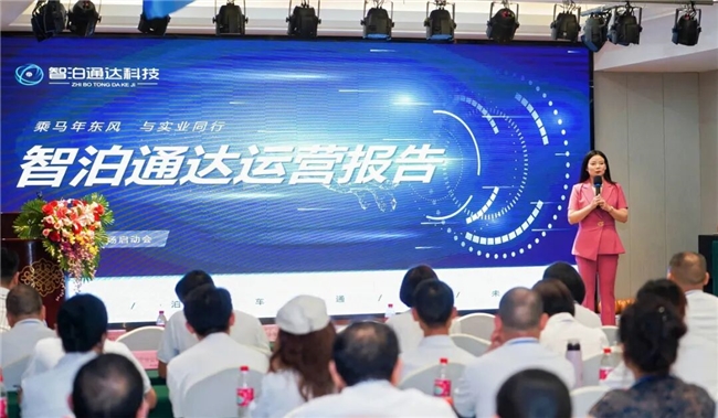 智汇星城 泊赢未来｜2026 AI智慧停车产业生态峰会圆满落幕，重构产业生态新格局