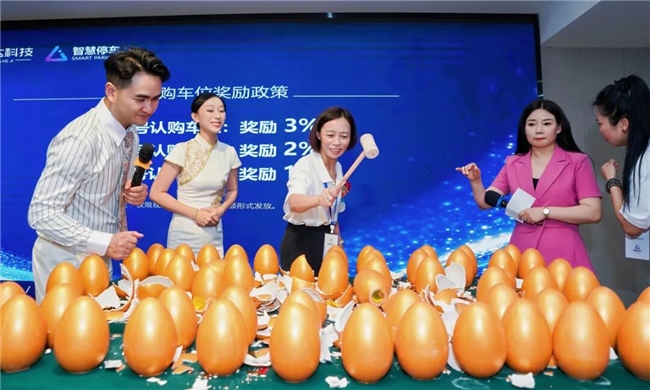 智汇星城 泊赢未来｜2026 AI智慧停车产业生态峰会圆满落幕，重构产业生态新格局