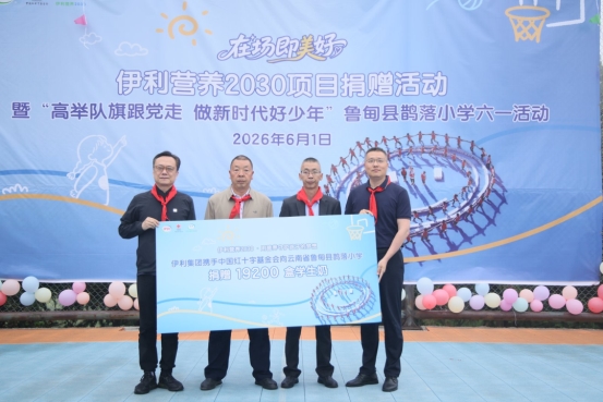 &ldquo;六一&rdquo;儿童节丨&ldquo;伊利营养2030&rdquo;十周年公益回访走进云南鲁甸鹊落小学