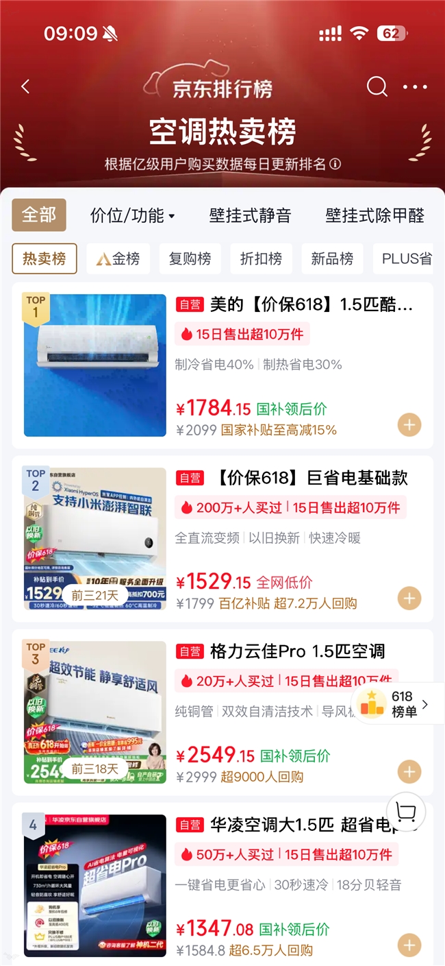 从睡眠健康场景，解析618卧室空调选购攻略