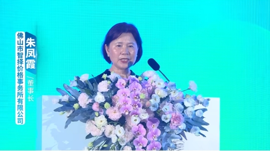 一家价格事务所的立信之路——专访佛山市智择价格事务朱凤霞(图2)