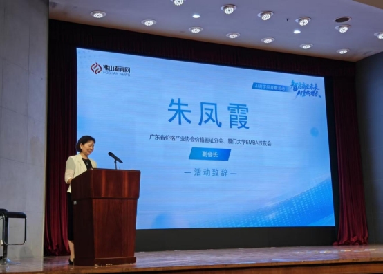 一家价格事务所的立信之路——专访佛山市智择价格事务朱凤霞(图6)