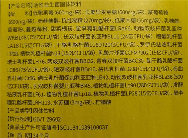 职场人熬夜加班频发便秘,益生菌调节受损肠道菌群,便秘益生菌选哪个好 职场人熬夜加班频发便秘,益生菌调节受损肠道菌群,便秘益生菌选哪个好