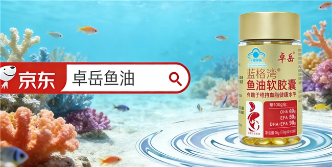 鱼油胶囊什么牌子好 8款高纯鱼油实测谁更值得全家选