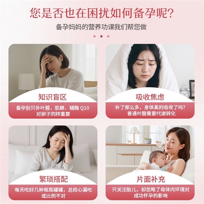 多囊餐后血糖不稳间接伤卵泡?辅酶 Q10 协同肌醇控代谢,平稳内分泌养好优质卵 多囊餐后血糖不稳间接伤卵泡?辅酶 Q10 协同肌醇控代谢,平稳内分泌养好优质卵