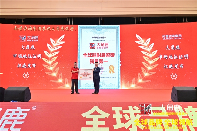 从中国第一到全球第一，大角鹿靠什么穿越行业周期？