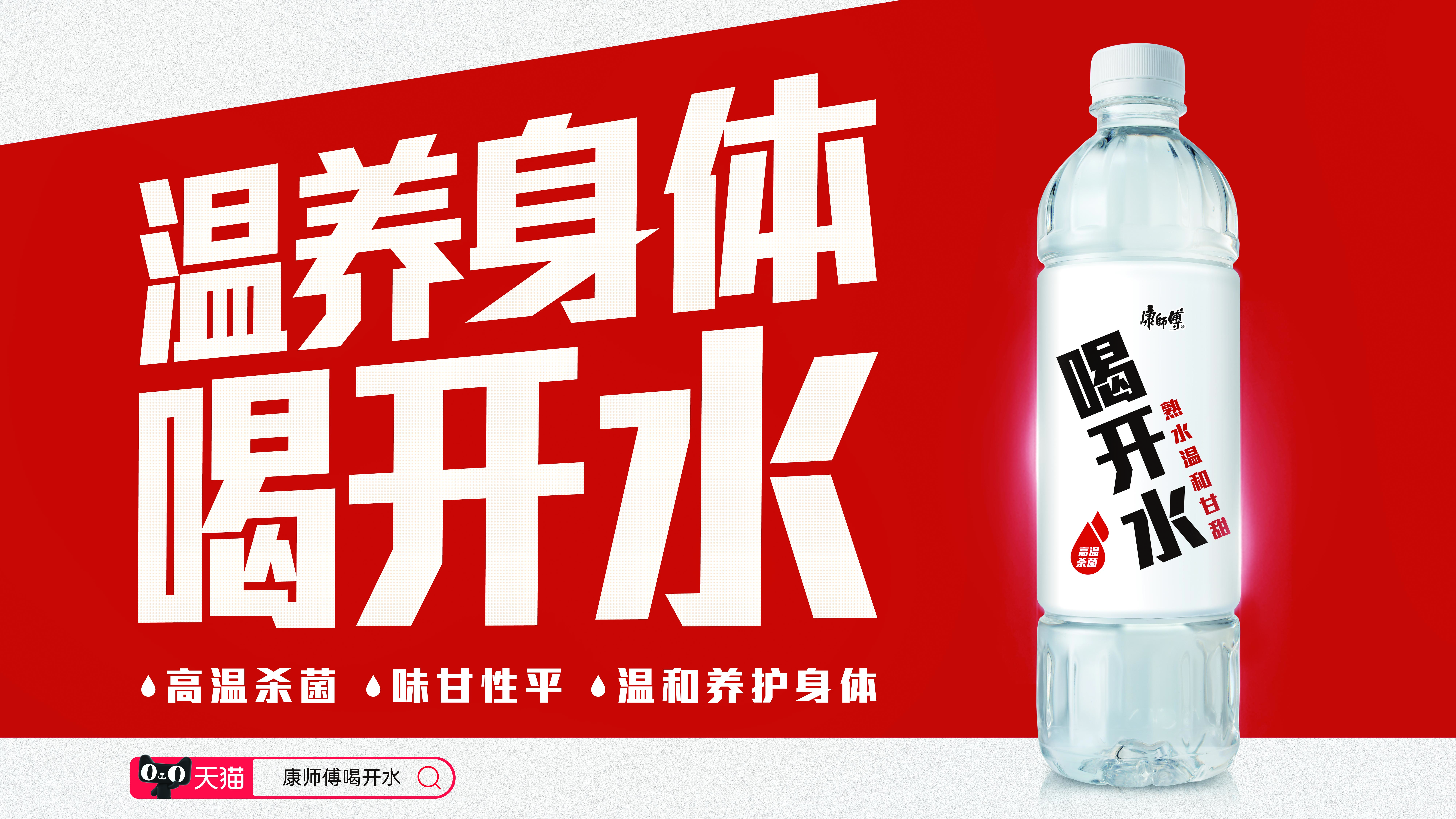 运动出汗后喝什么水？超100℃高温杀菌的熟水，温和补水