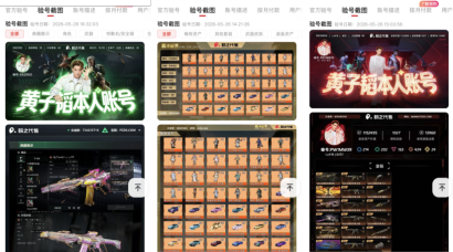 黄子韬三款顶级游戏账号挂牌盼之引全网热议，虚拟财产正规交易再成焦点
