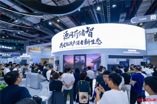 锚定新型电力系统！固德威“源网荷储智” 解决方案重磅发布，小型商用场景国内首发！
