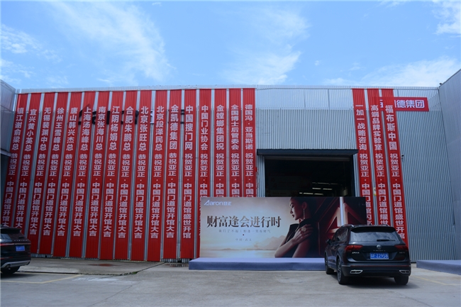 从中国门道馆开馆各界贺礼，看亚正如何打破门业内卷、实现众商共赢