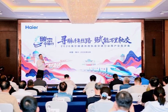 轨交行业8连冠!海尔暖通商用展示低碳全场景集成解决方案(图1)