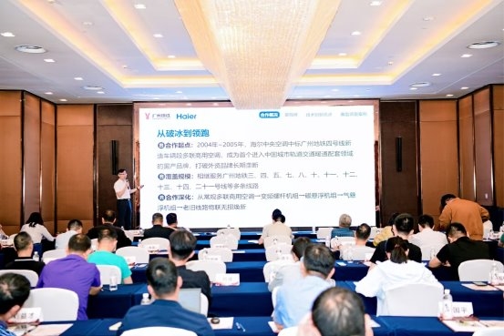 轨交行业8连冠!海尔暖通商用展示低碳全场景集成解决方案(图3)